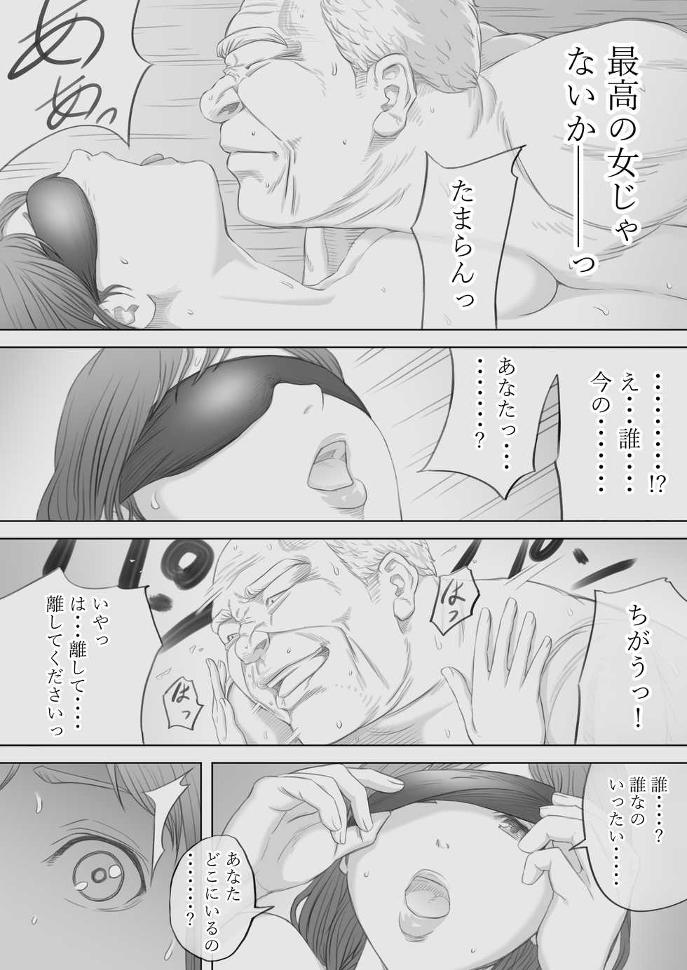 [KUMONOS] Saihan - Ayana no Baai - - Page 26
