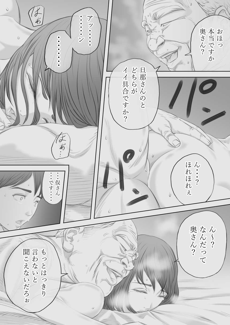 [KUMONOS] Saihan - Ayana no Baai - - Page 31