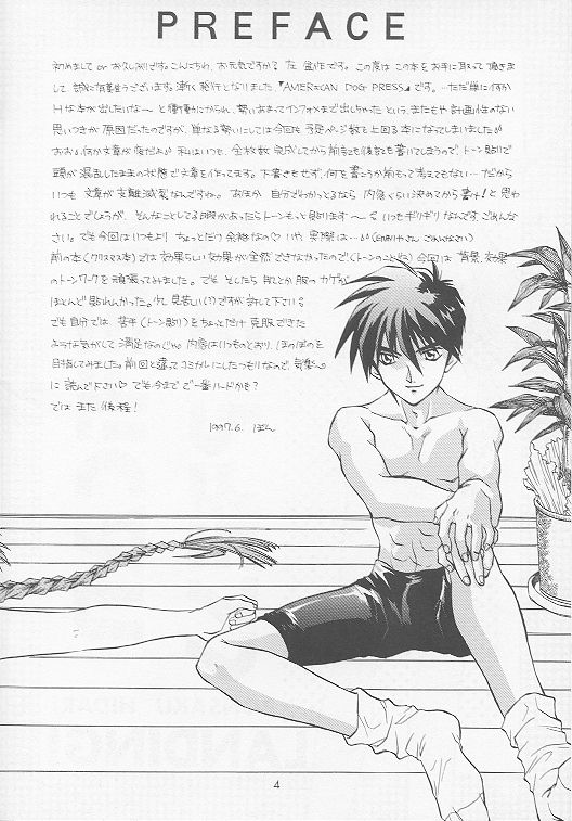[LANDING! (Hidari Bonsaku)] American Dog Press (Gundam Wing) - Page 5
