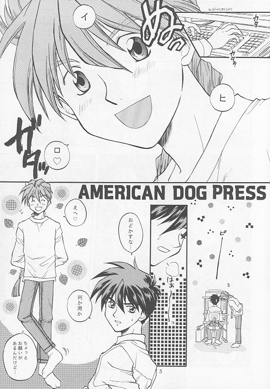 [LANDING! (Hidari Bonsaku)] American Dog Press (Gundam Wing) - Page 6