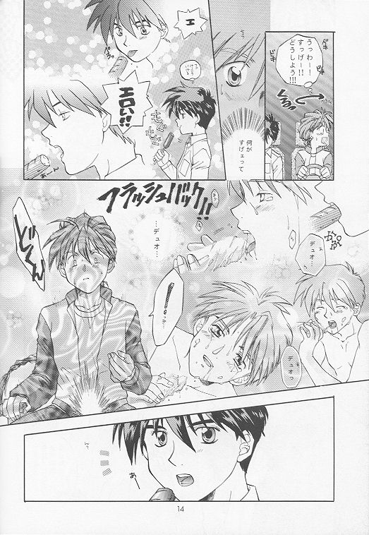 [LANDING! (Hidari Bonsaku)] American Dog Press (Gundam Wing) - Page 15