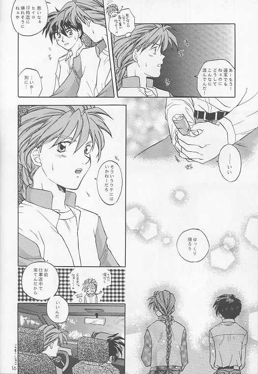 [LANDING! (Hidari Bonsaku)] American Dog Press (Gundam Wing) - Page 17