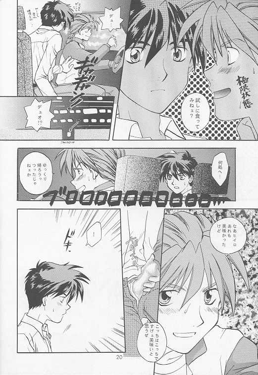 [LANDING! (Hidari Bonsaku)] American Dog Press (Gundam Wing) - Page 21