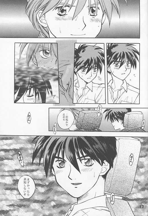 [LANDING! (Hidari Bonsaku)] American Dog Press (Gundam Wing) - Page 22