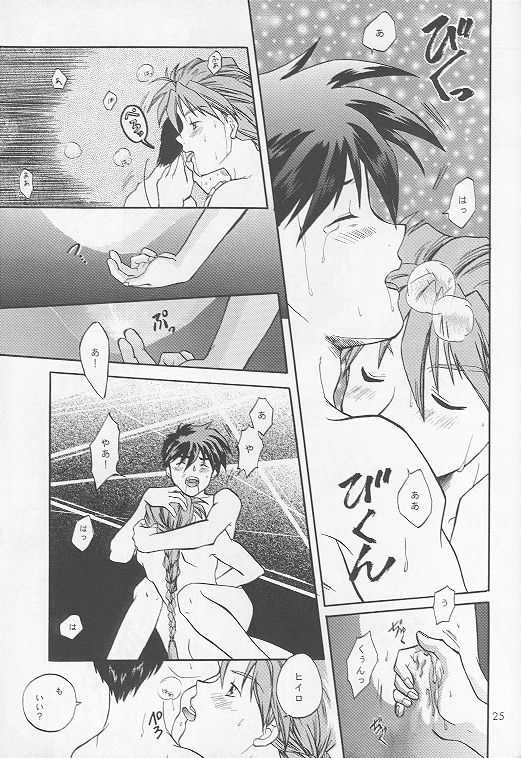 [LANDING! (Hidari Bonsaku)] American Dog Press (Gundam Wing) - Page 26
