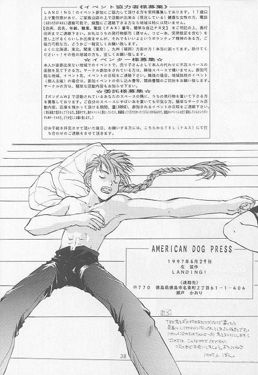 [LANDING! (Hidari Bonsaku)] American Dog Press (Gundam Wing) - Page 38