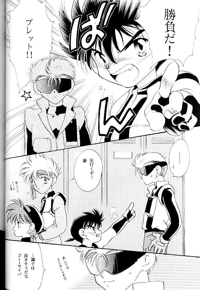 [MAD PARADOX, Megumi (Satake Yuuzou, Saitoh Maho)] Meteor Light (Bakusou Kyoudai Lets & Go!!) - Page 35