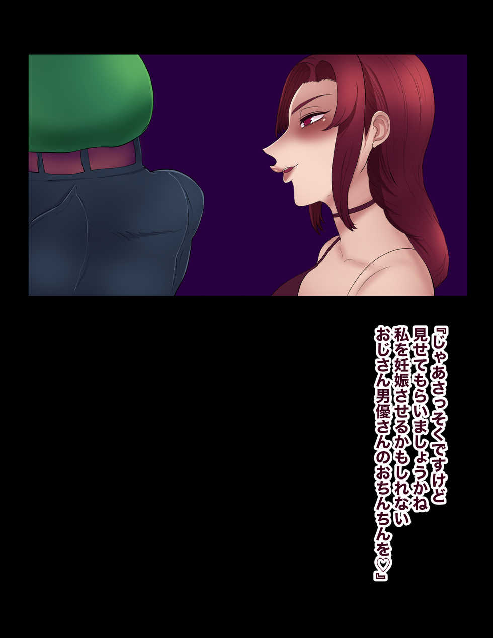 [Hakobune] zettai ni haramaseru chin po VS zettai ni haramanai manko 4 - Page 6