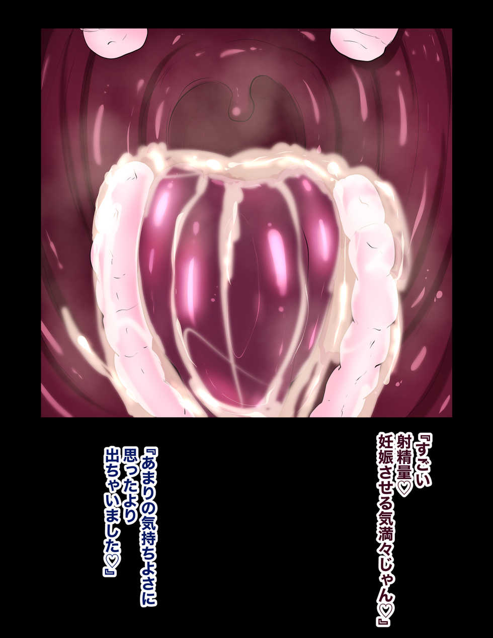 [Hakobune] zettai ni haramaseru chin po VS zettai ni haramanai manko 4 - Page 12