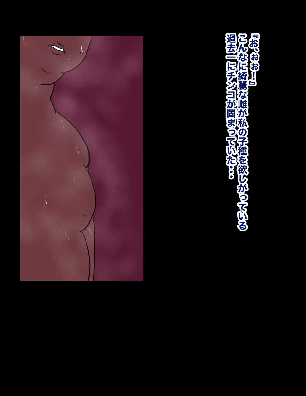 [Hakobune] zettai ni haramaseru chin po VS zettai ni haramanai manko 4 - Page 14