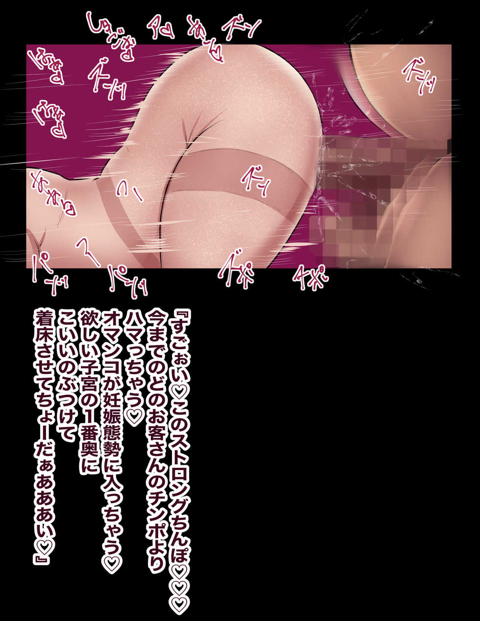 [Hakobune] zettai ni haramaseru chin po VS zettai ni haramanai manko 4 - Page 22