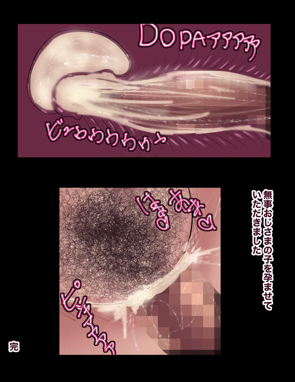 [Hakobune] zettai ni haramaseru chin po VS zettai ni haramanai manko 4 - Page 25