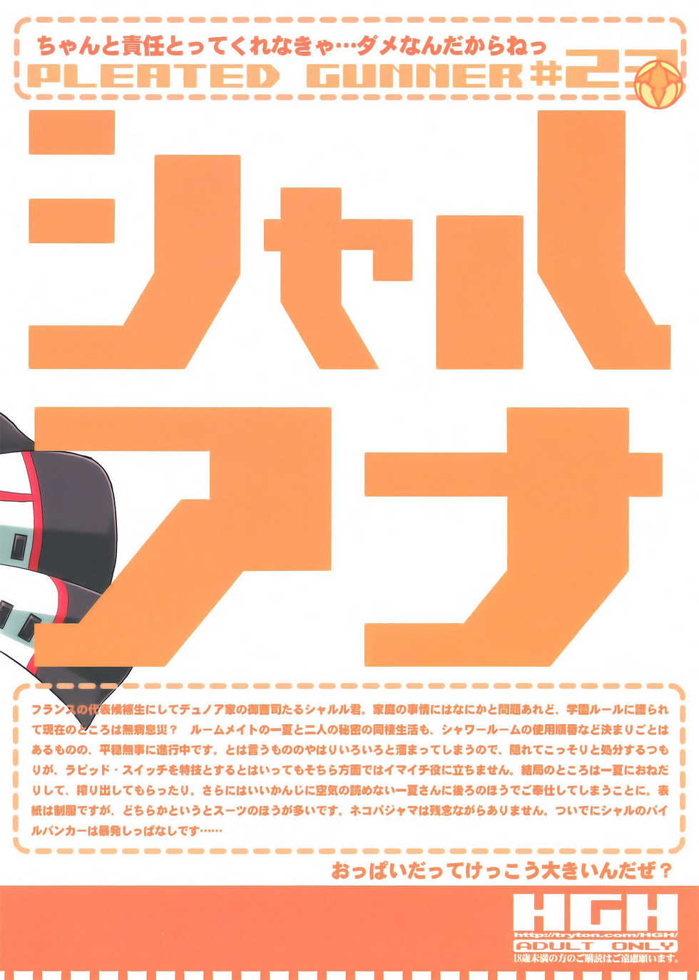 (C80) [HGH (HG Chagawa)] PG -PLEATED GUNNER- #23 Charana (Infinite Stratos) [English] [Komori Translations] - Page 2