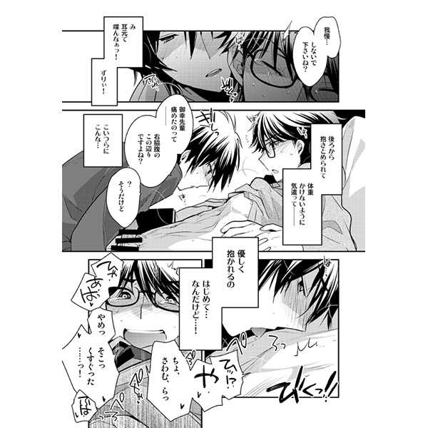 [LEFT (ore)] (14-Nichi-me) (Daiya no Ace) [Sample] - Page 4