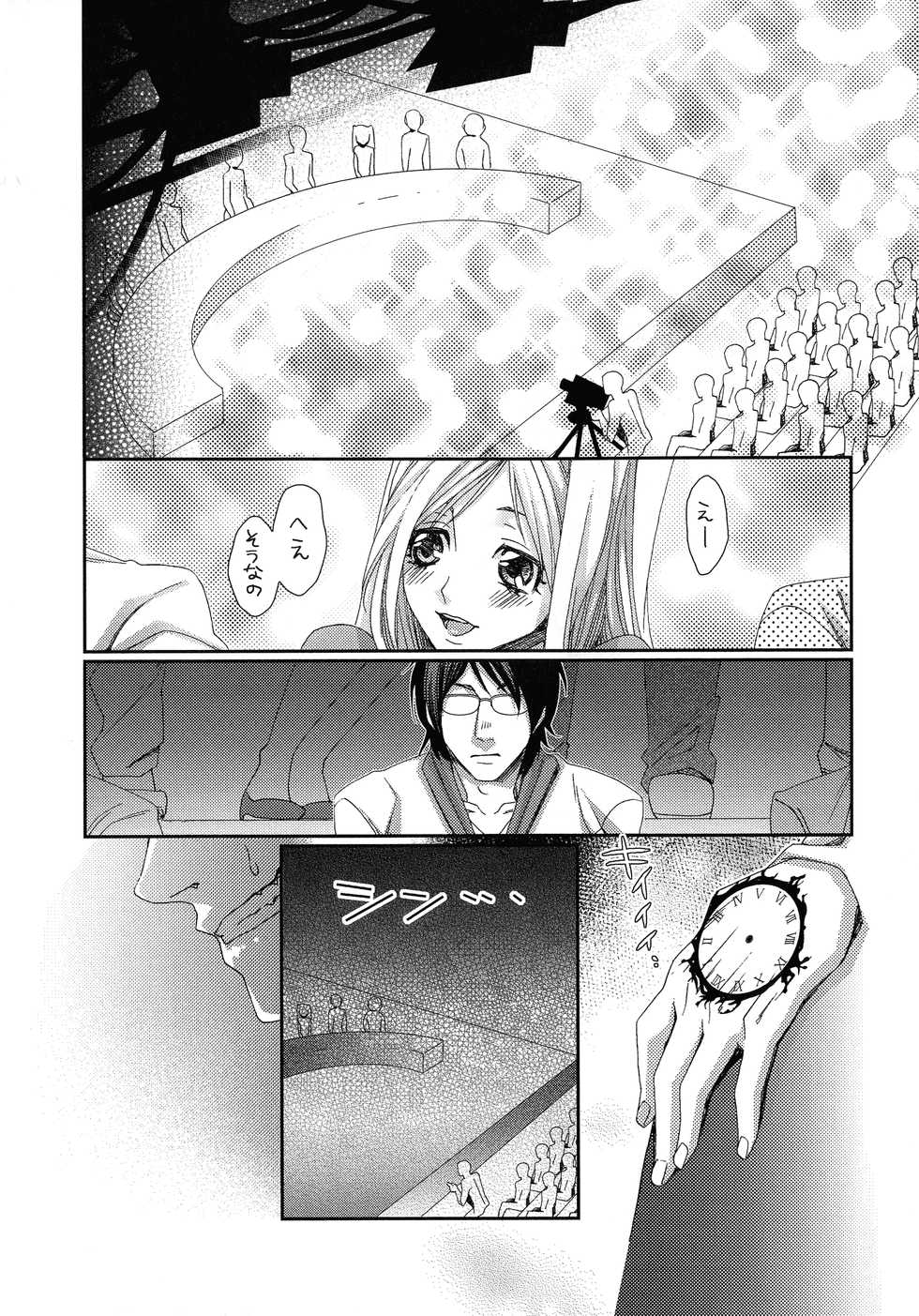 [Furu] Hamerare Infinity - Page 38