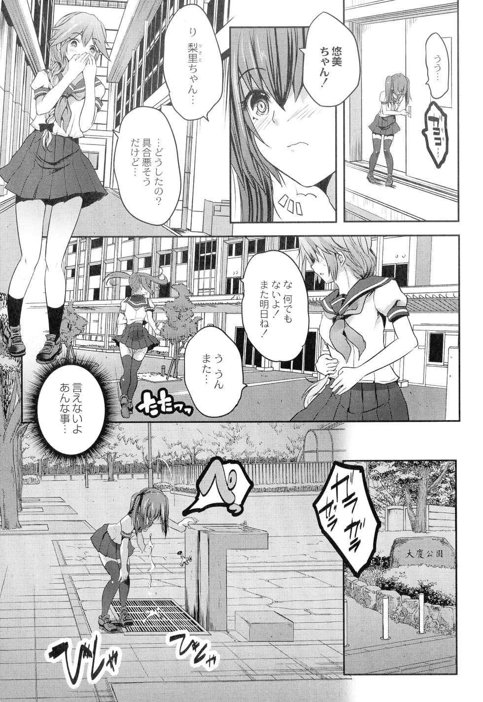 [Maki] Mahou Shoujo Ryoujoku Quintet - Page 17
