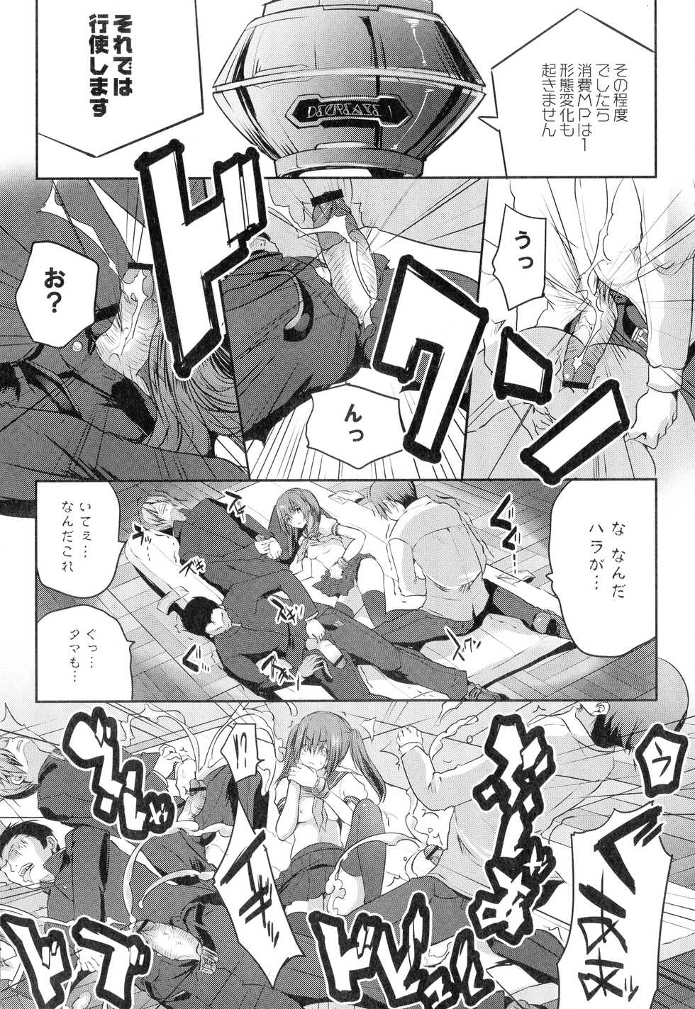 [Maki] Mahou Shoujo Ryoujoku Quintet - Page 24