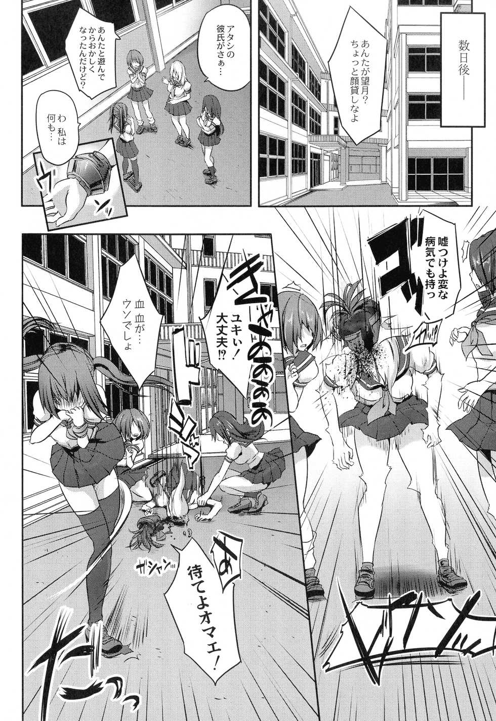 [Maki] Mahou Shoujo Ryoujoku Quintet - Page 26