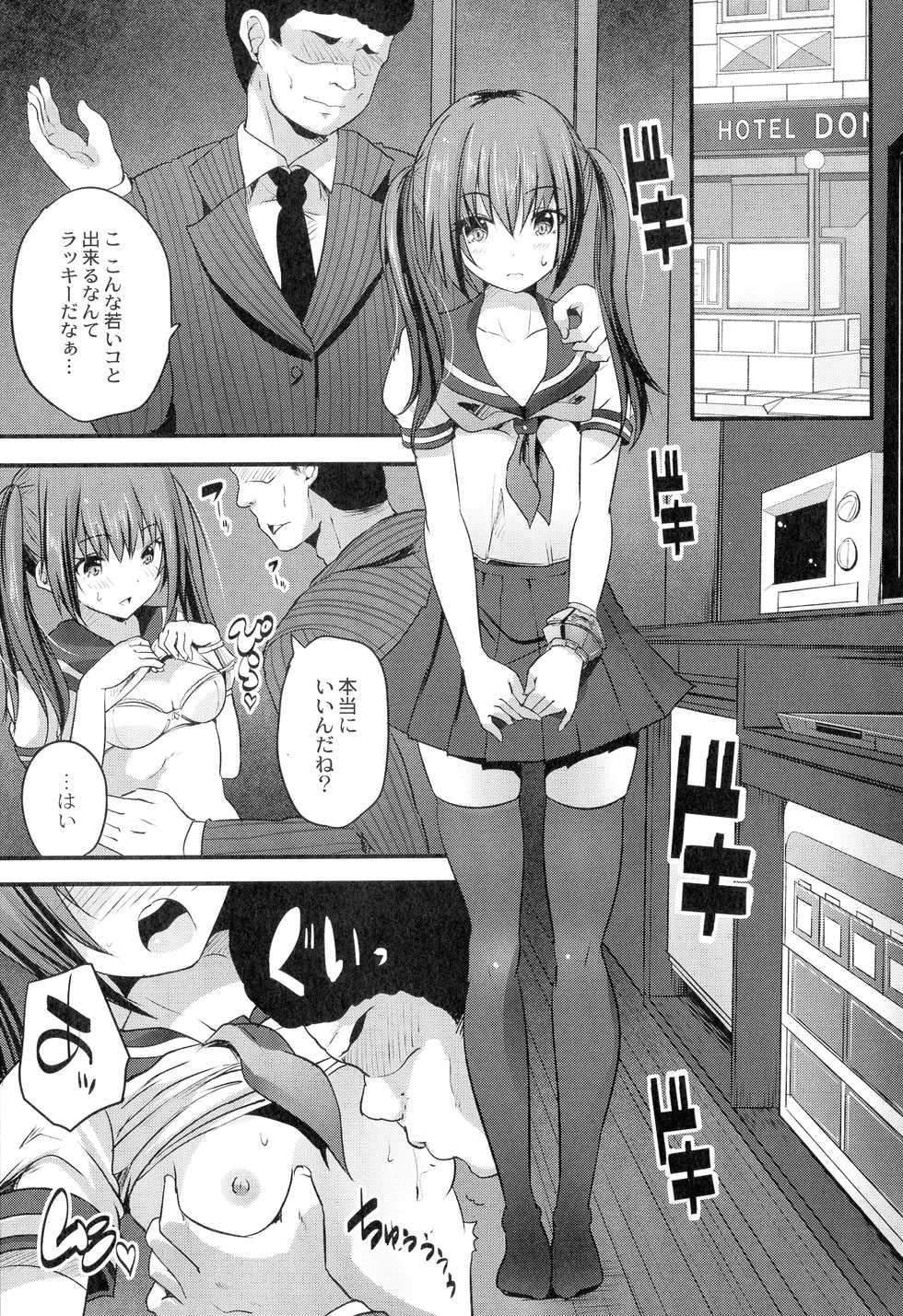 [Maki] Mahou Shoujo Ryoujoku Quintet - Page 29