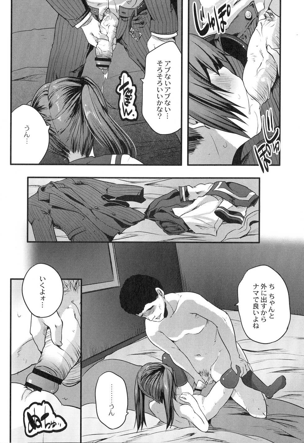 [Maki] Mahou Shoujo Ryoujoku Quintet - Page 34