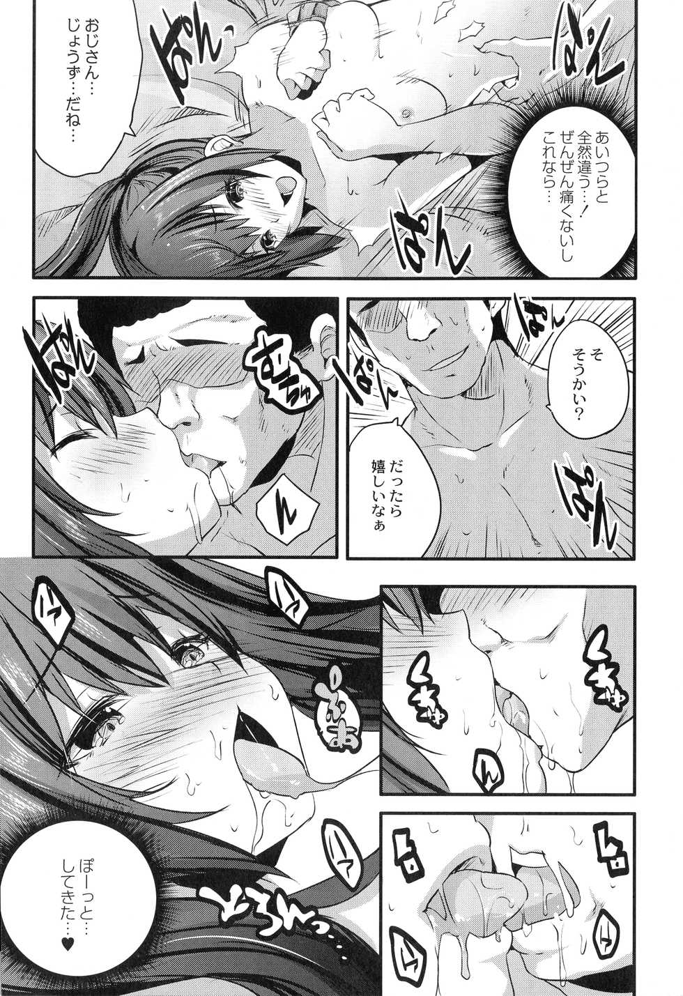 [Maki] Mahou Shoujo Ryoujoku Quintet - Page 38