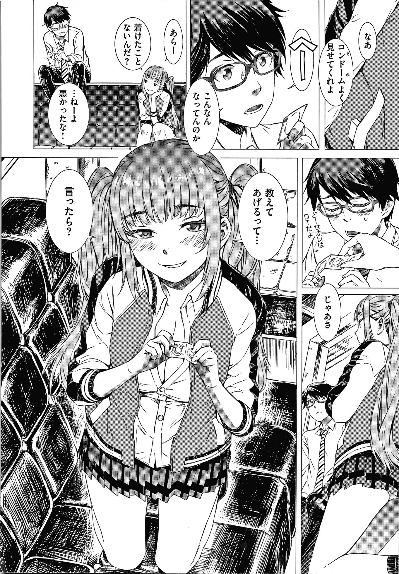 [Musashimaru] Caramel Box - Page 40