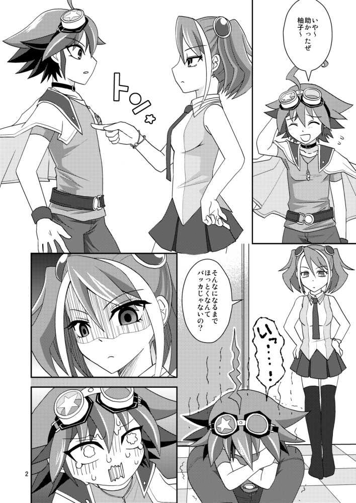 [3.5 (Shironeko)] Yuuya Sakunyuu (Yu-Gi-Oh! ARC-V) [Digital] - Page 3