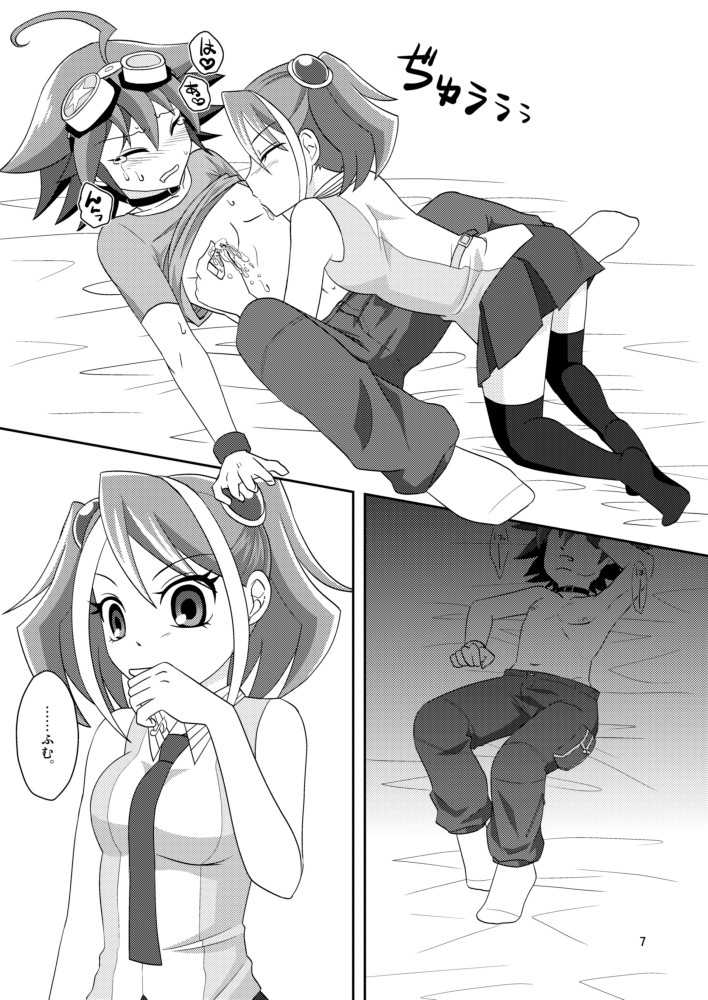 [3.5 (Shironeko)] Yuuya Sakunyuu (Yu-Gi-Oh! ARC-V) [Digital] - Page 8
