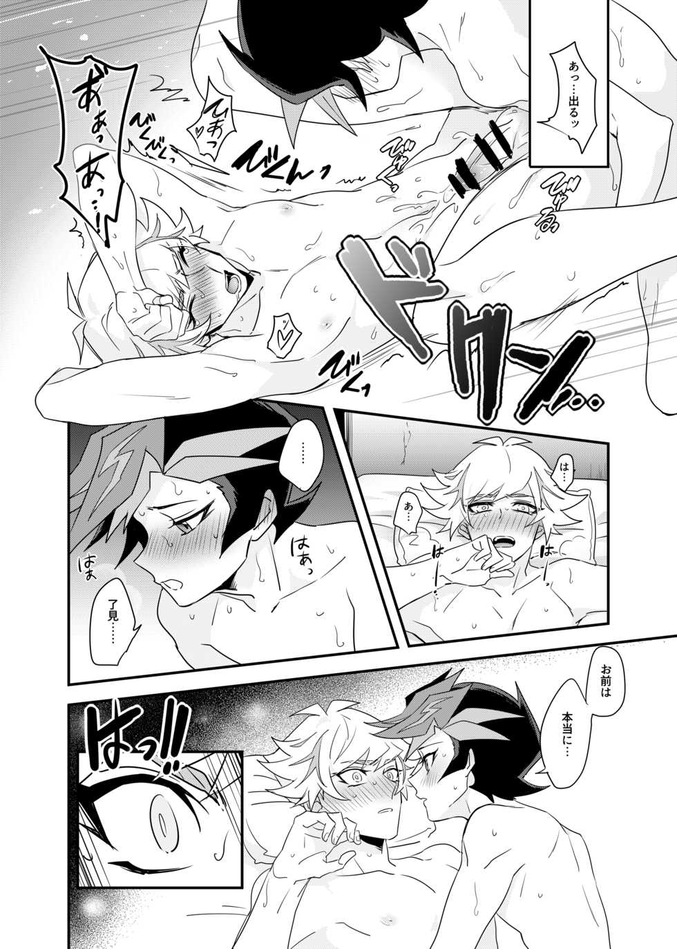 [Yugure Calpas (Gure)] Anna Yoru wa Mitomerarenai (Yu-Gi-Oh! VRAINS) [Digital] - Page 11
