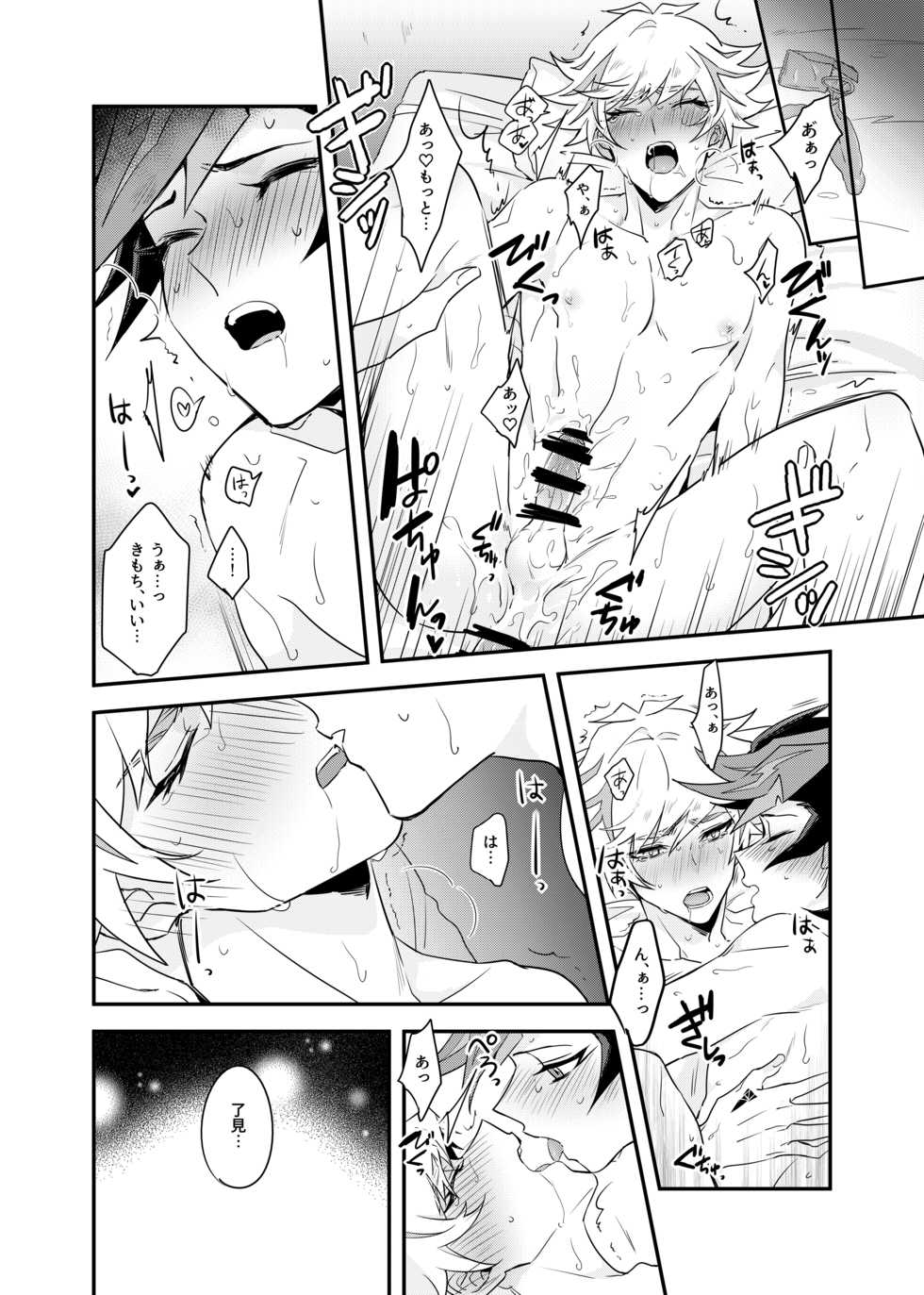 [Yugure Calpas (Gure)] Anna Yoru wa Mitomerarenai (Yu-Gi-Oh! VRAINS) [Digital] - Page 35