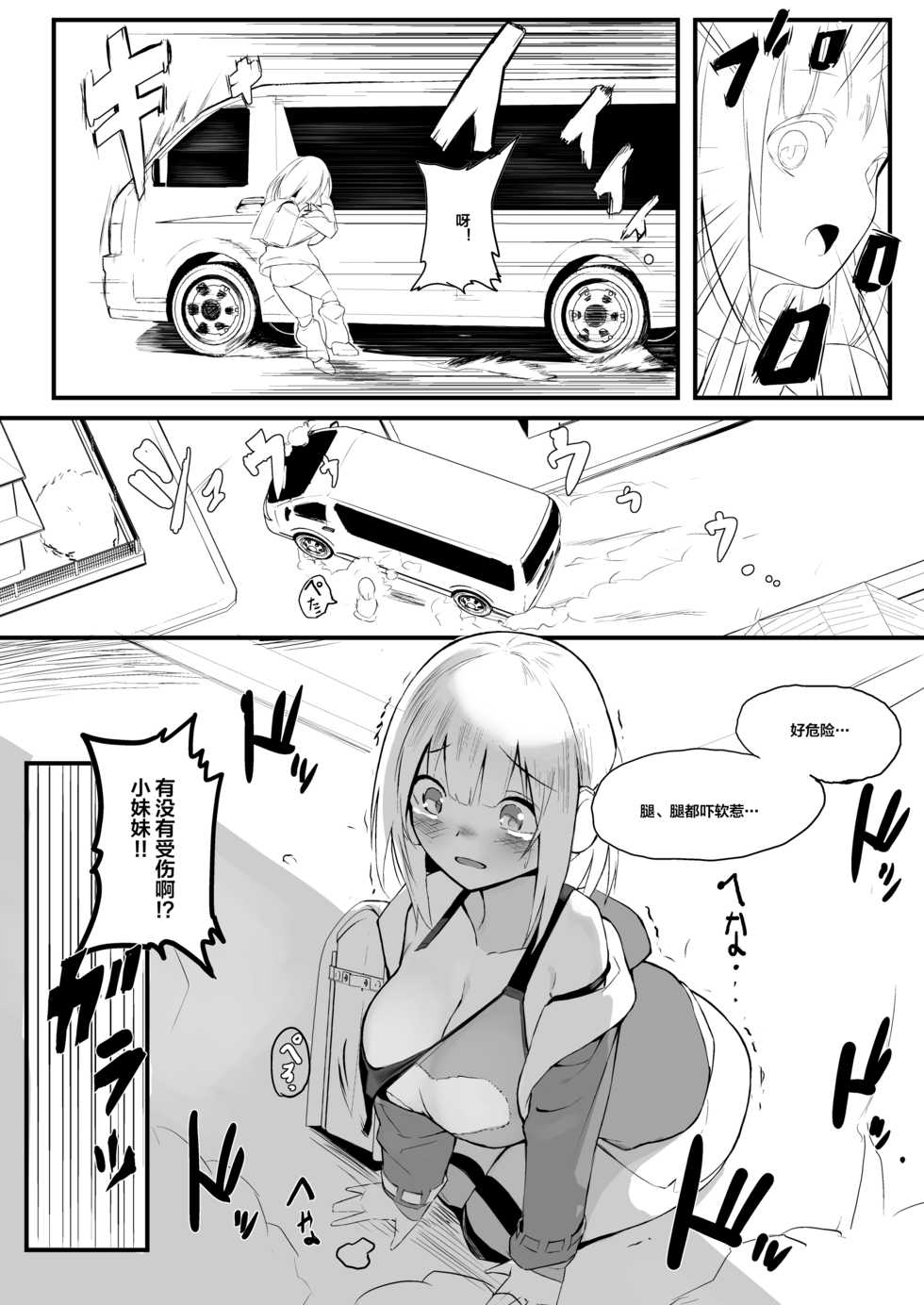 [Black Factory (Gen)] 12SAI [Chinese] [下北泽幕府] [Digital] - Page 3