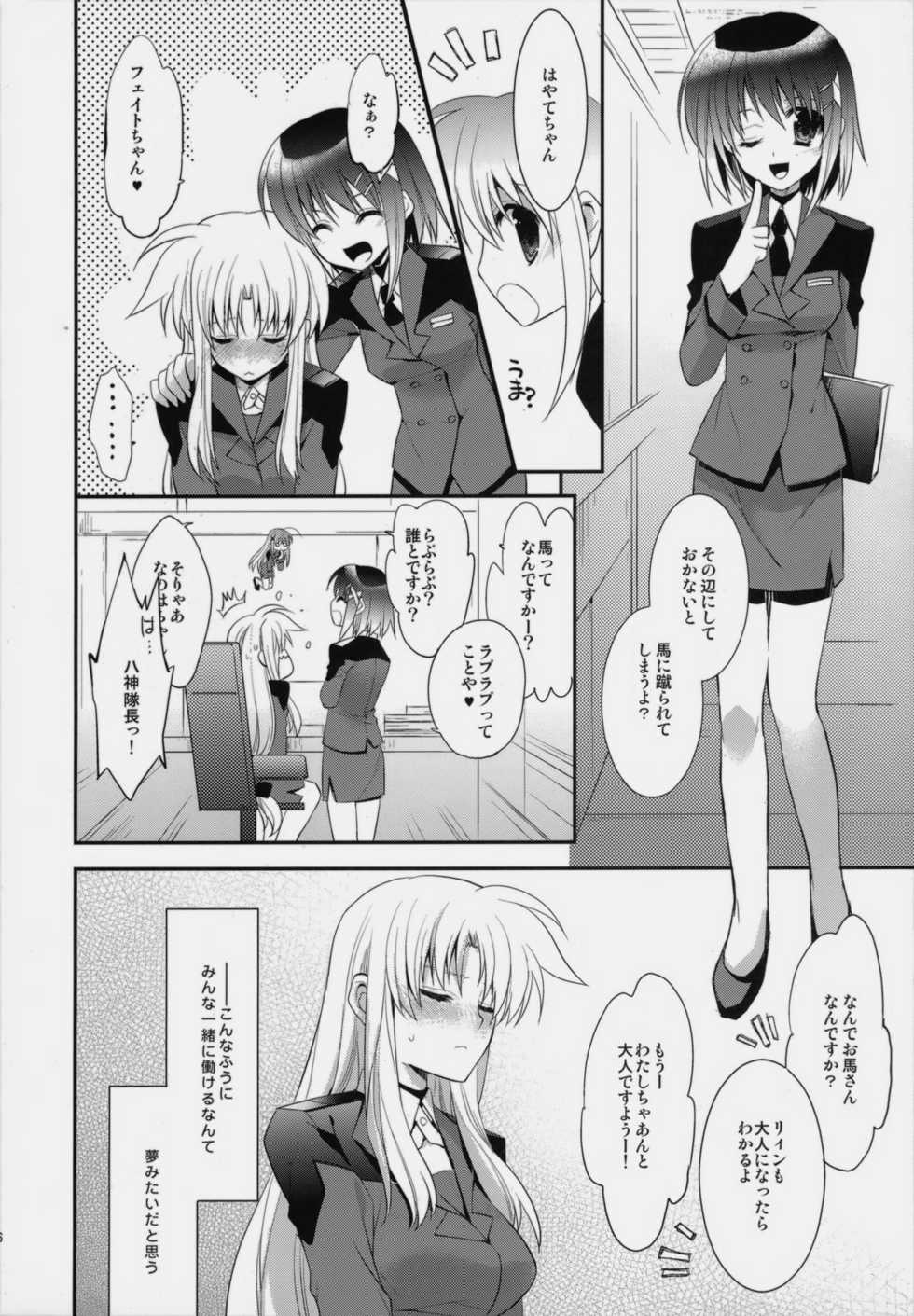 (C76) [ARESTICA (Ariko Youichi)] Startlight Syndrome (Mahou Shoujo Lyrical Nanoha) - Page 5