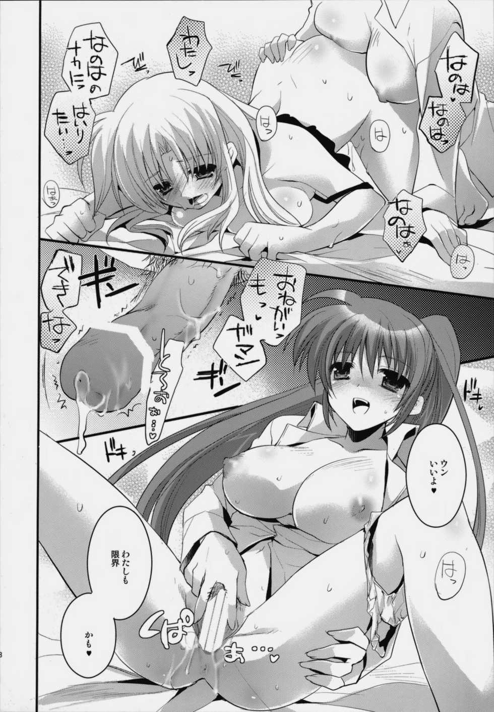 (C76) [ARESTICA (Ariko Youichi)] Startlight Syndrome (Mahou Shoujo Lyrical Nanoha) - Page 17
