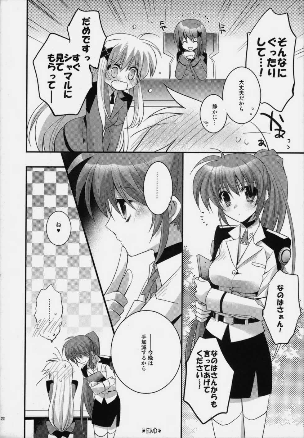 (C76) [ARESTICA (Ariko Youichi)] Startlight Syndrome (Mahou Shoujo Lyrical Nanoha) - Page 21