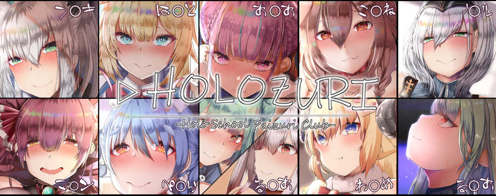 [CPLUS (Chomikuplus)] Holozuri  - Holo Gakuen Paizuri-bu - - Page 3