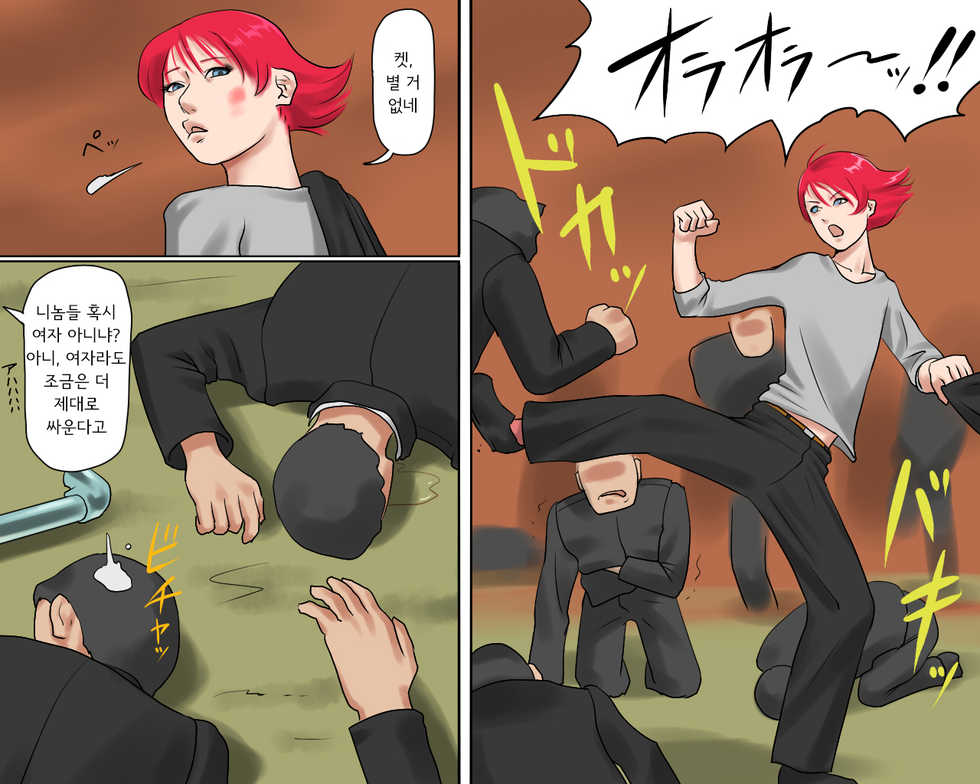 [Naya (Papermania)] Nyotaika Maso Shoufu Aya Chijoku no Costumeㅣ여체화 마조 창부 아야 치욕의 코스튬 [Korean] - Page 4