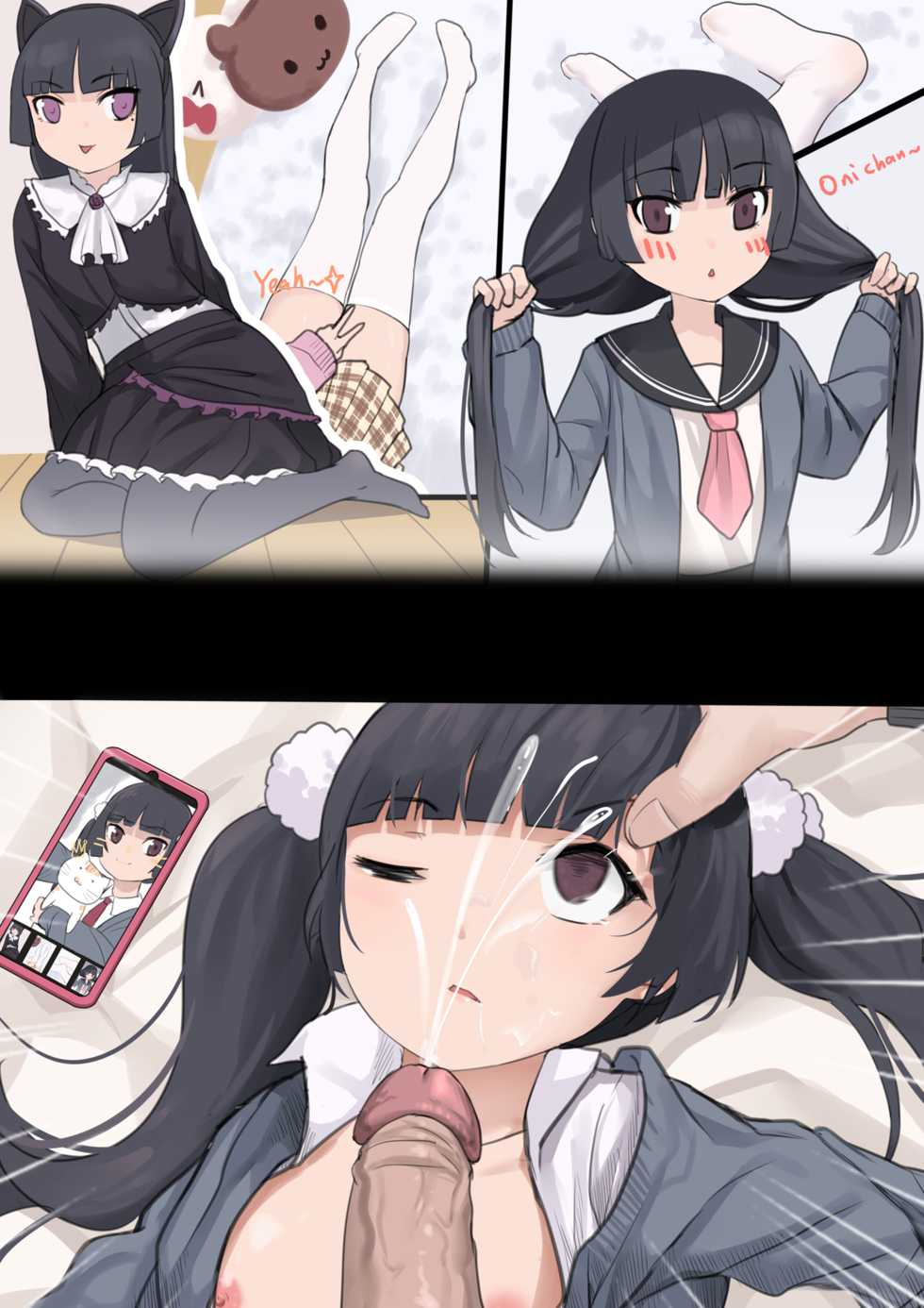 [whitePH]Shino chan（Updated illustration） - Page 12