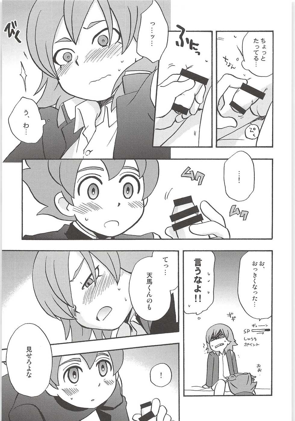 (Seishun Cup 14) [Aniki Otokodou (Kirigakure Takaya)] Sairoku GO! (Inazuma Eleven GO) - Page 15