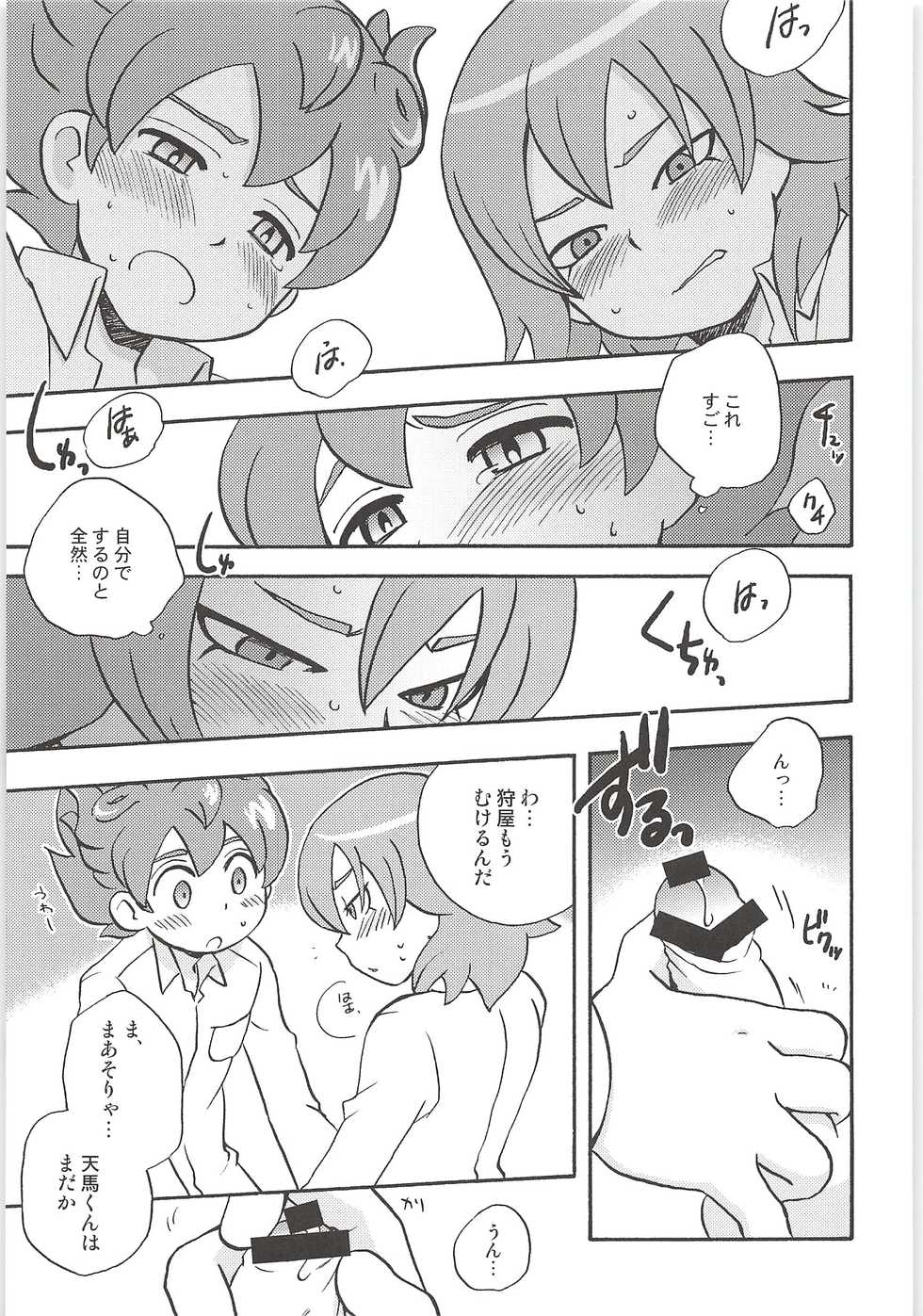(Seishun Cup 14) [Aniki Otokodou (Kirigakure Takaya)] Sairoku GO! (Inazuma Eleven GO) - Page 17