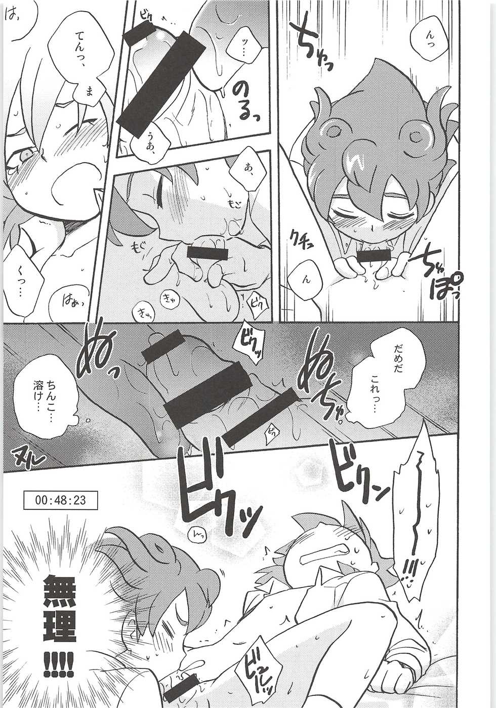 (Seishun Cup 14) [Aniki Otokodou (Kirigakure Takaya)] Sairoku GO! (Inazuma Eleven GO) - Page 23