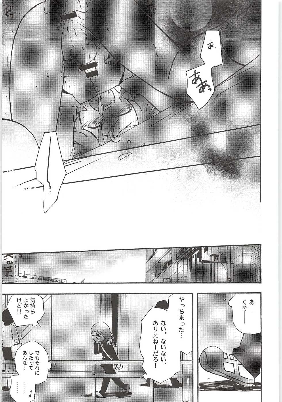 (Seishun Cup 14) [Aniki Otokodou (Kirigakure Takaya)] Sairoku GO! (Inazuma Eleven GO) - Page 31