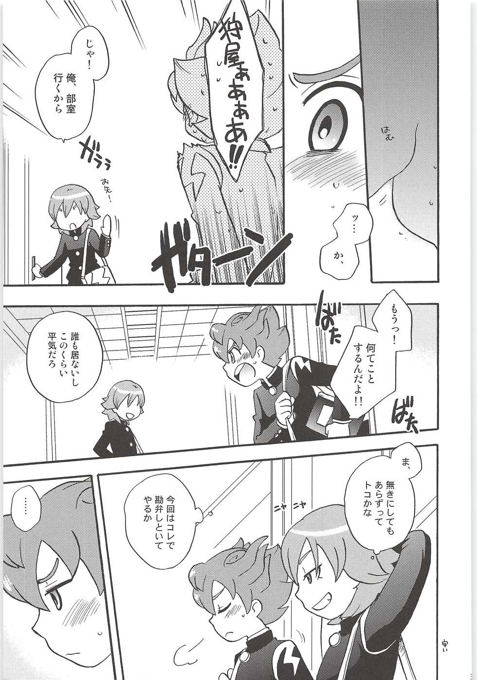 (Seishun Cup 14) [Aniki Otokodou (Kirigakure Takaya)] Sairoku GO! (Inazuma Eleven GO) - Page 39