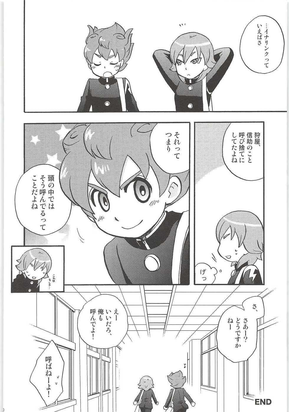 (Seishun Cup 14) [Aniki Otokodou (Kirigakure Takaya)] Sairoku GO! (Inazuma Eleven GO) - Page 40