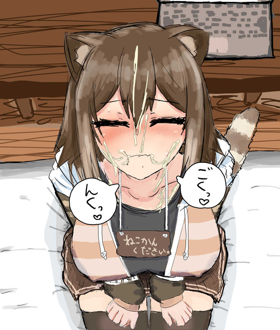 [Yami Mochi] Fella Bukkake Neko (Fumino Tamaki) - Page 7