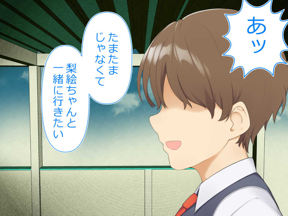 [Rin] Suki na Musume ga Kuichirakasareru made. - Page 21