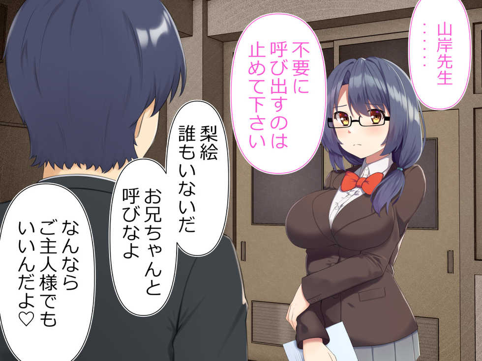 [Rin] Suki na Musume ga Kuichirakasareru made. - Page 33