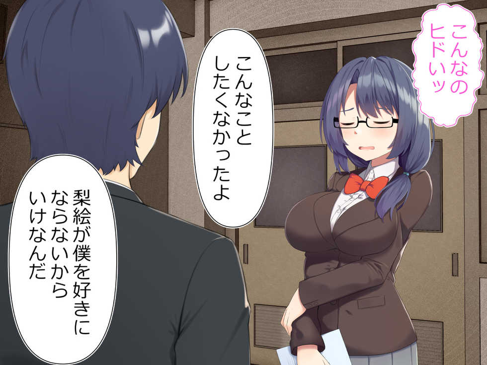 [Rin] Suki na Musume ga Kuichirakasareru made. - Page 40