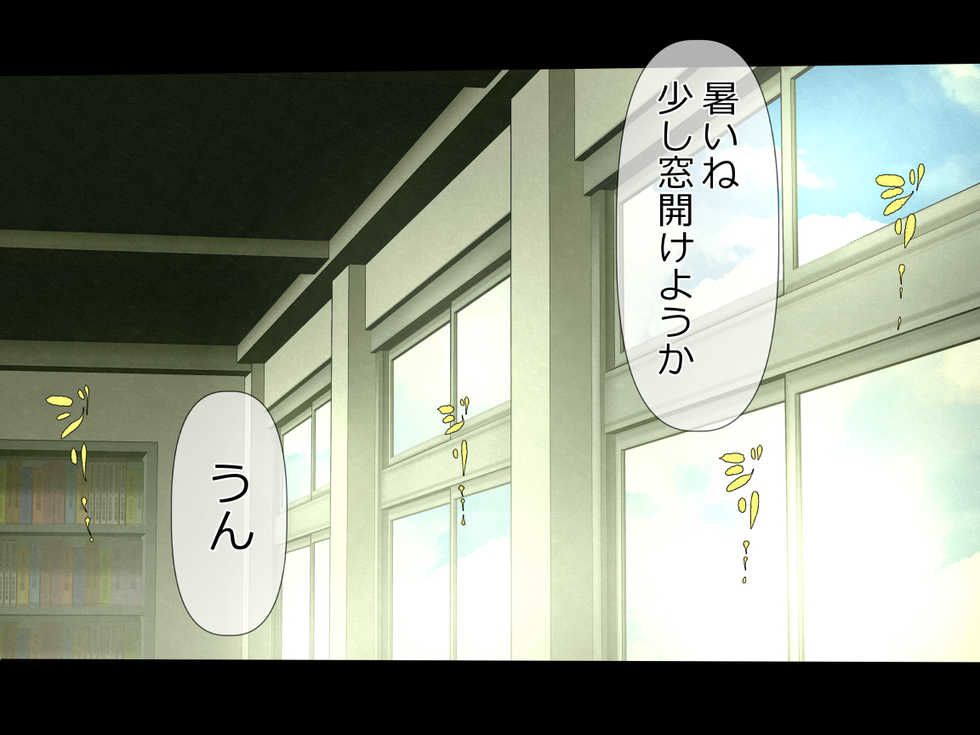 [Rin] InCha no Koi ga Owaru Toki. - Page 15