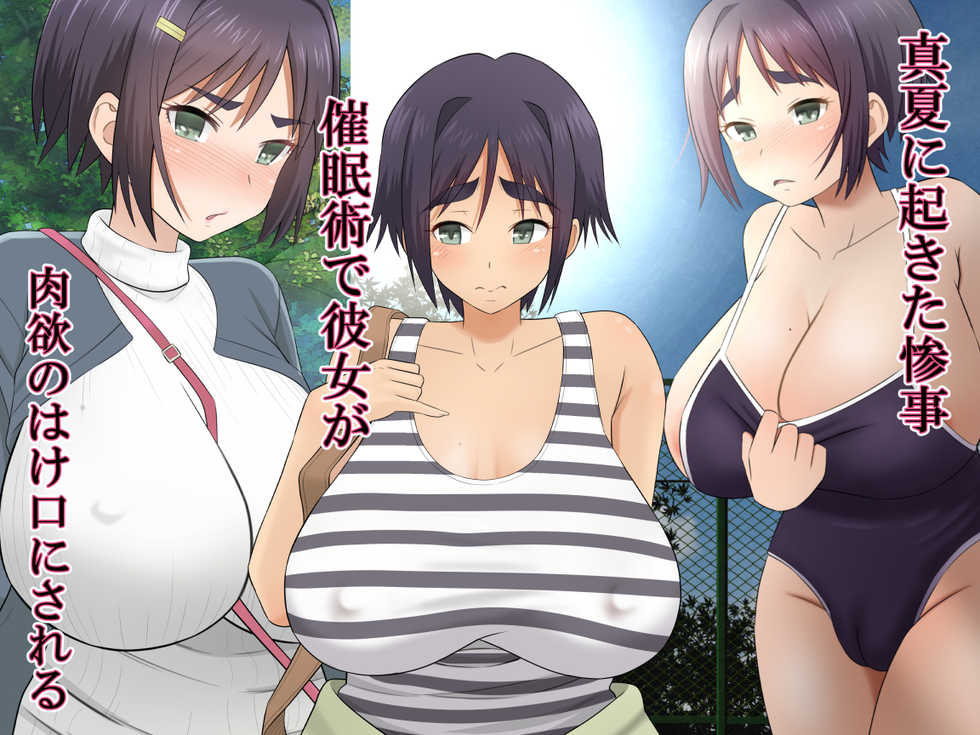 [Rin] Manatsu no Hentai Majutsushi - Page 2