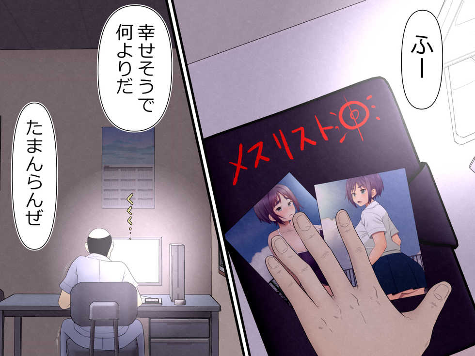 [Rin] Manatsu no Hentai Majutsushi - Page 20